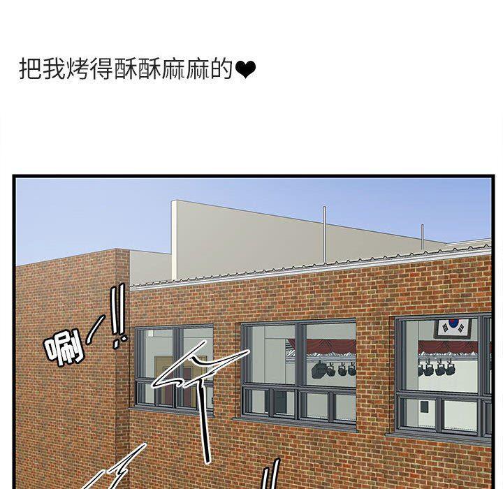 恋爱禁止的世界漫画韩漫全集-第45话无删减无遮挡章节图片 