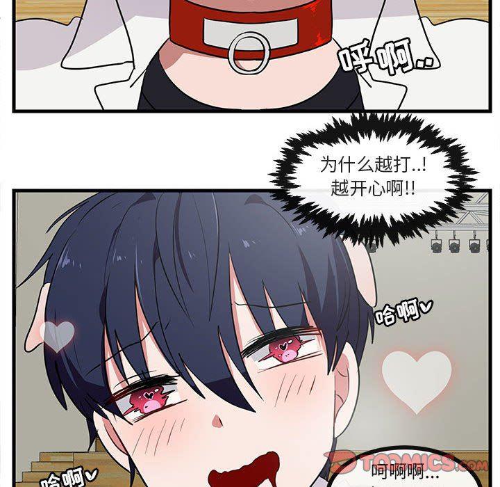 恋爱禁止的世界漫画韩漫全集-第45话无删减无遮挡章节图片 