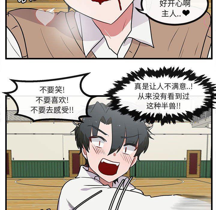 恋爱禁止的世界漫画韩漫全集-第45话无删减无遮挡章节图片 