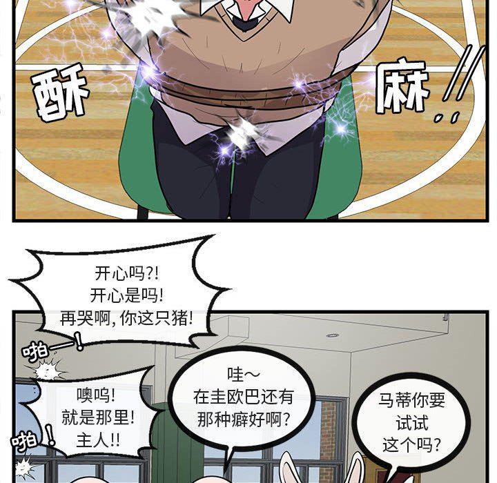 恋爱禁止的世界漫画韩漫全集-第45话无删减无遮挡章节图片 