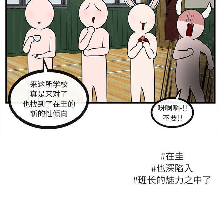 恋爱禁止的世界漫画韩漫全集-第45话无删减无遮挡章节图片 