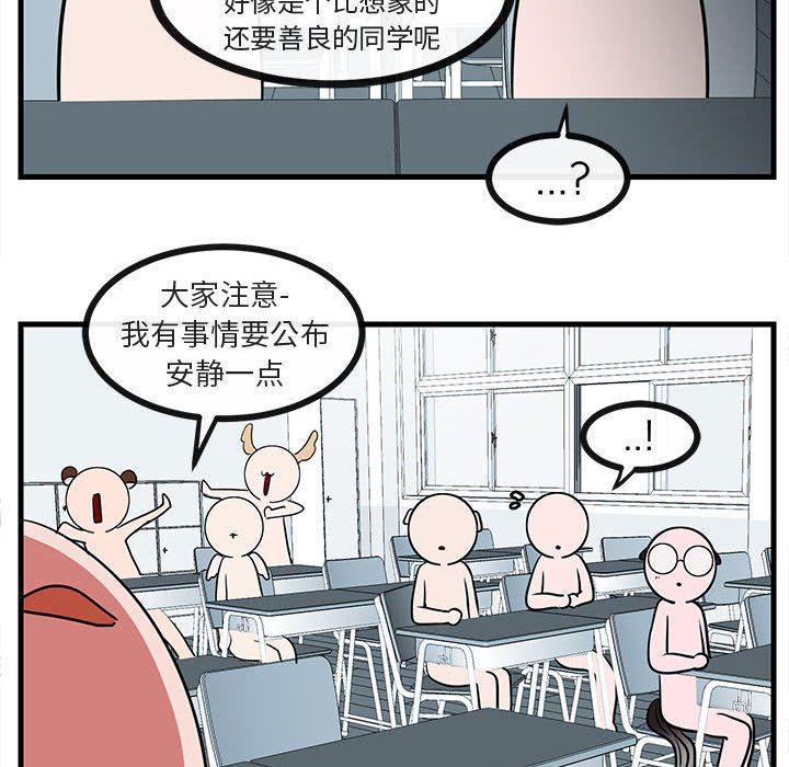 恋爱禁止的世界漫画韩漫全集-第45话无删减无遮挡章节图片 