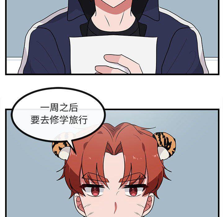 恋爱禁止的世界漫画韩漫全集-第45话无删减无遮挡章节图片 