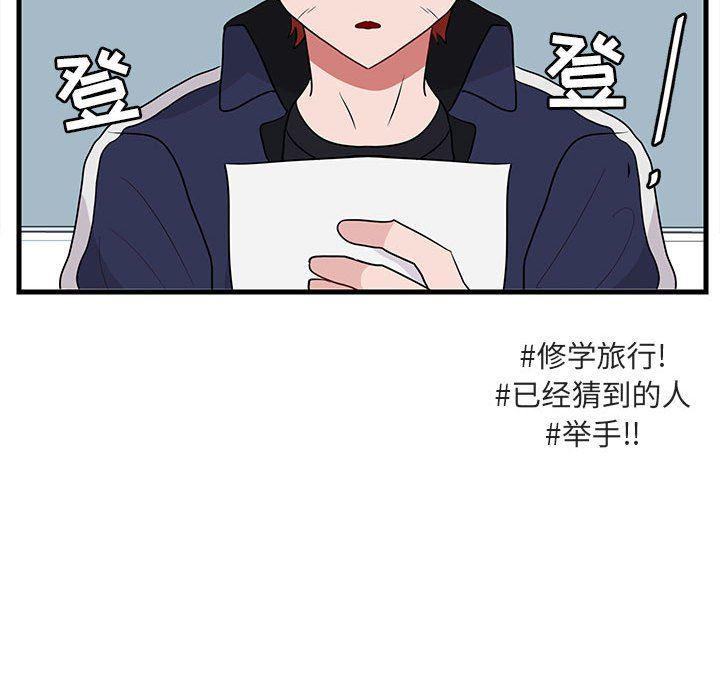 恋爱禁止的世界漫画韩漫全集-第45话无删减无遮挡章节图片 