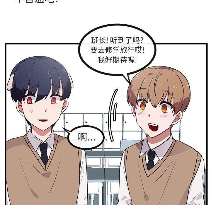 恋爱禁止的世界漫画韩漫全集-第45话无删减无遮挡章节图片 