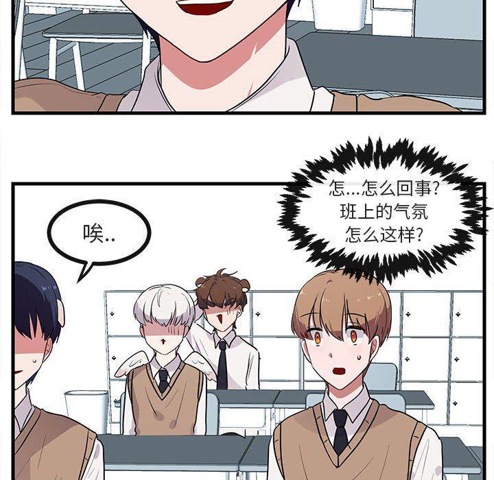 恋爱禁止的世界漫画韩漫全集-第45话无删减无遮挡章节图片 