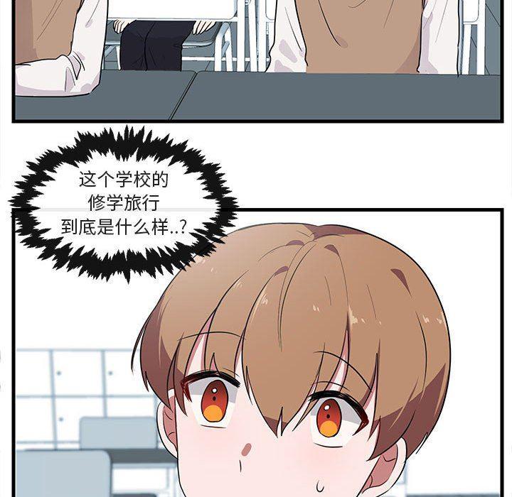 恋爱禁止的世界漫画韩漫全集-第45话无删减无遮挡章节图片 