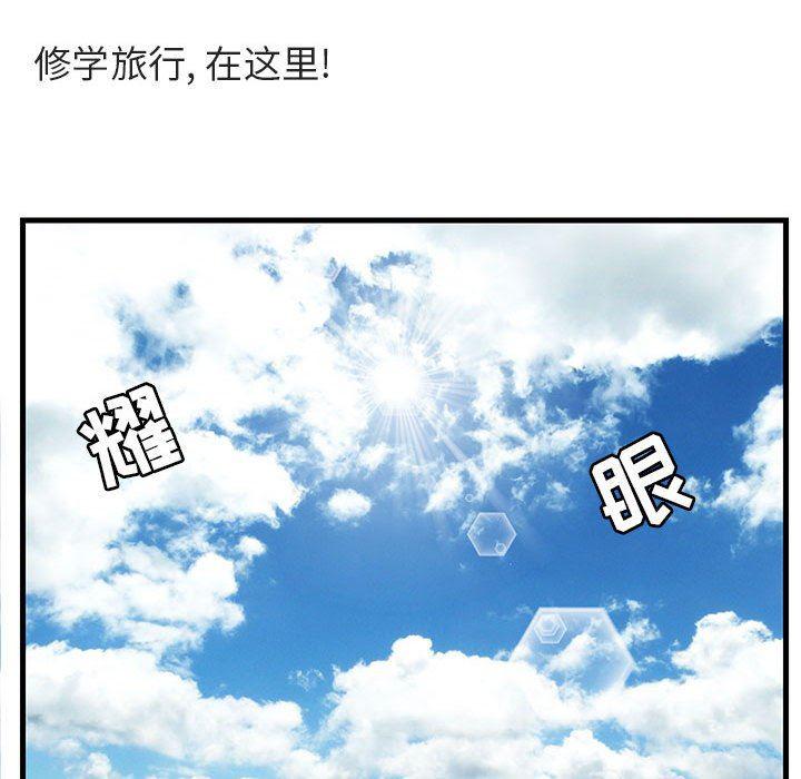 恋爱禁止的世界漫画韩漫全集-第45话无删减无遮挡章节图片 