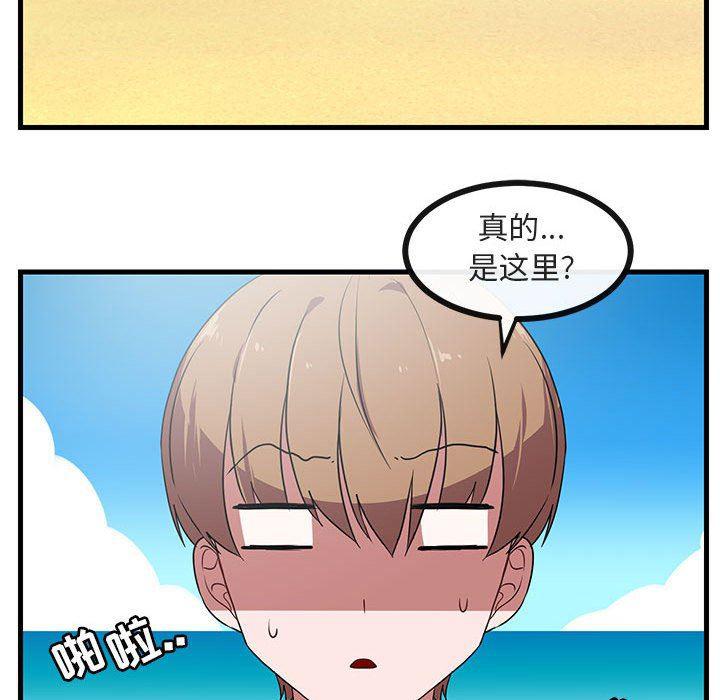 恋爱禁止的世界漫画韩漫全集-第45话无删减无遮挡章节图片 