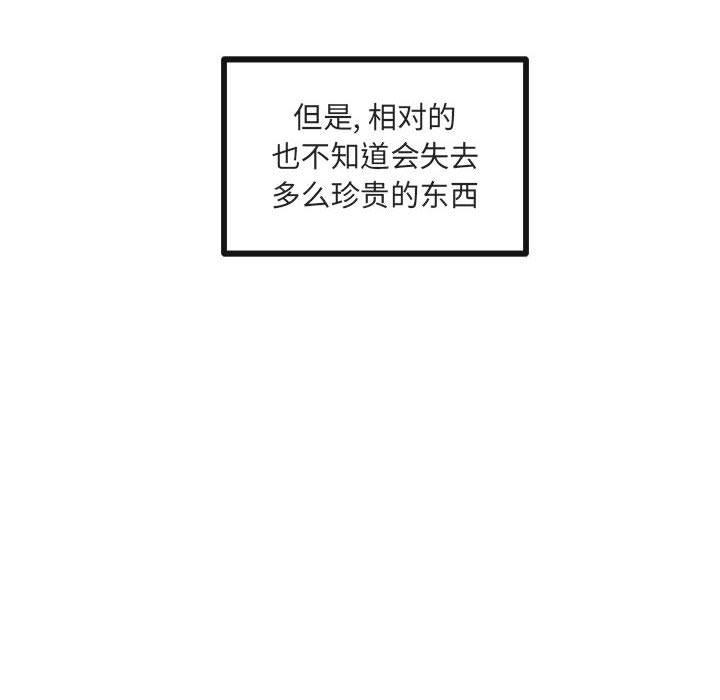 恋爱禁止的世界漫画韩漫全集-第45话无删减无遮挡章节图片 
