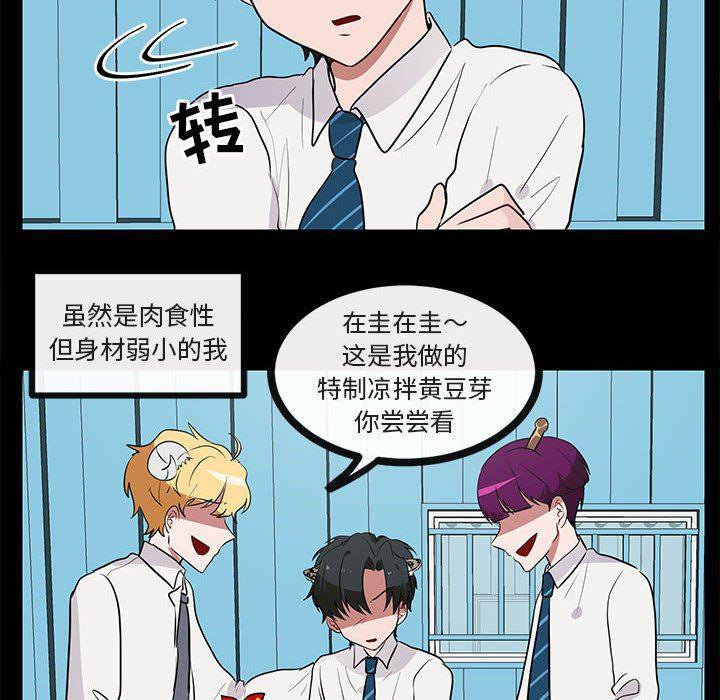 恋爱禁止的世界漫画韩漫全集-第45话无删减无遮挡章节图片 