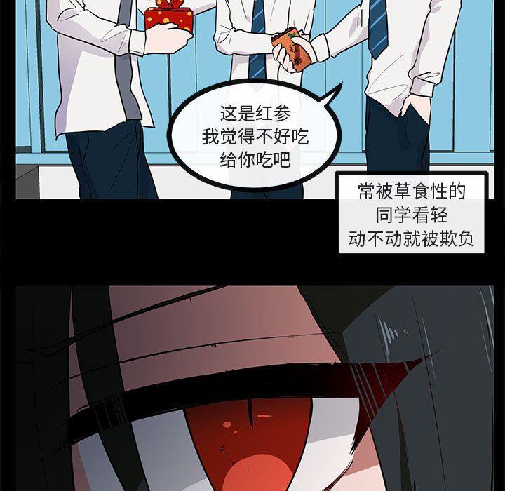 恋爱禁止的世界漫画韩漫全集-第45话无删减无遮挡章节图片 