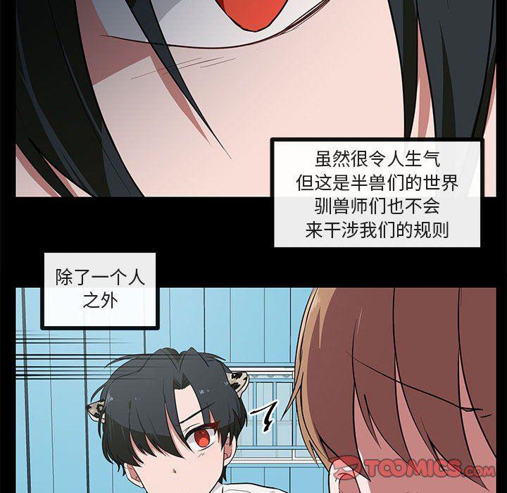 恋爱禁止的世界漫画韩漫全集-第45话无删减无遮挡章节图片 