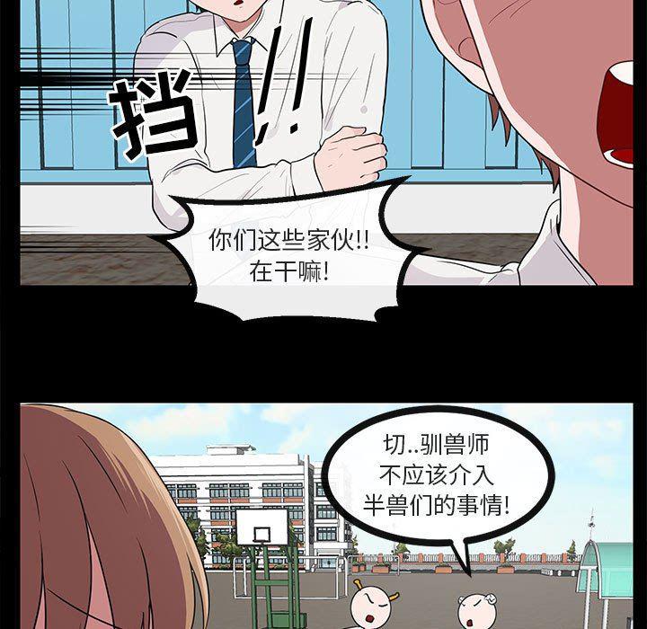 恋爱禁止的世界漫画韩漫全集-第45话无删减无遮挡章节图片 