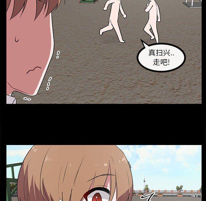 恋爱禁止的世界漫画韩漫全集-第45话无删减无遮挡章节图片 