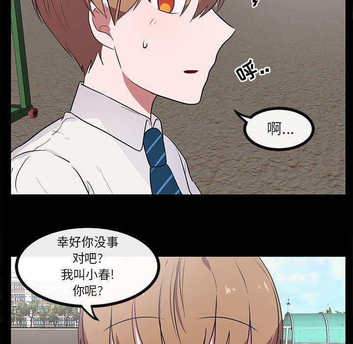 恋爱禁止的世界漫画韩漫全集-第45话无删减无遮挡章节图片 