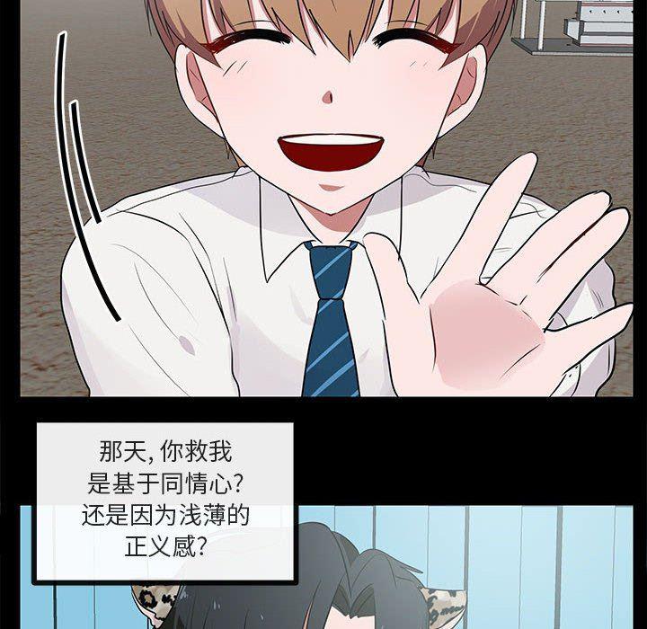 恋爱禁止的世界漫画韩漫全集-第45话无删减无遮挡章节图片 
