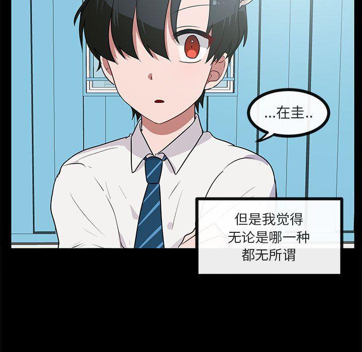 恋爱禁止的世界漫画韩漫全集-第45话无删减无遮挡章节图片 
