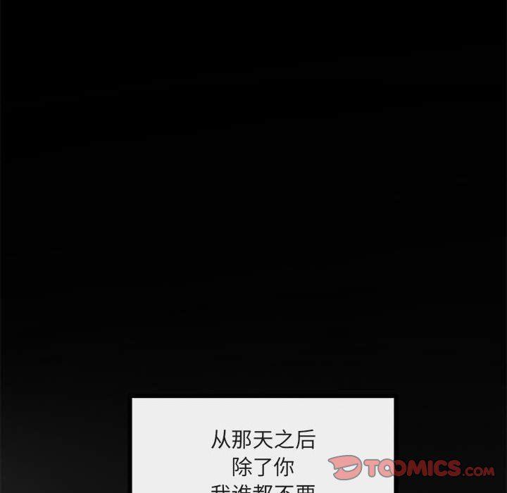 恋爱禁止的世界漫画韩漫全集-第45话无删减无遮挡章节图片 