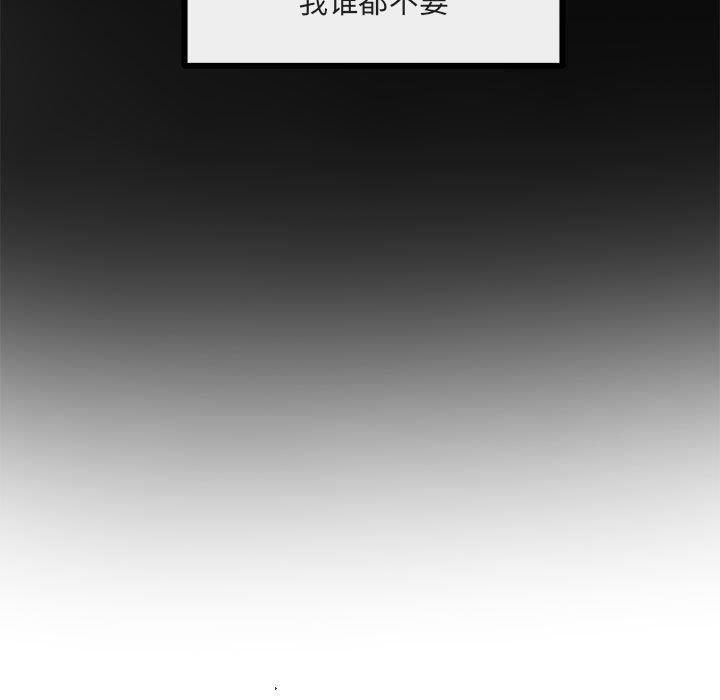 恋爱禁止的世界漫画韩漫全集-第45话无删减无遮挡章节图片 