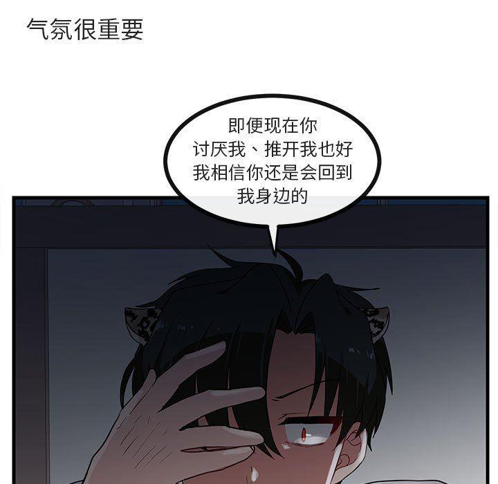 恋爱禁止的世界漫画韩漫全集-第45话无删减无遮挡章节图片 