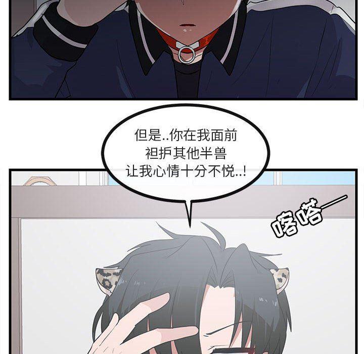 恋爱禁止的世界漫画韩漫全集-第45话无删减无遮挡章节图片 