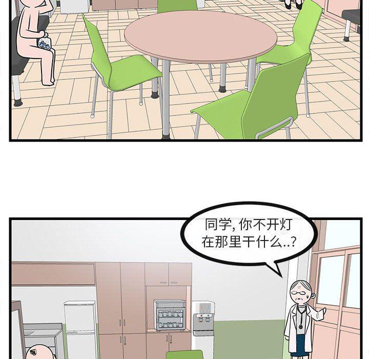 恋爱禁止的世界漫画韩漫全集-第45话无删减无遮挡章节图片 