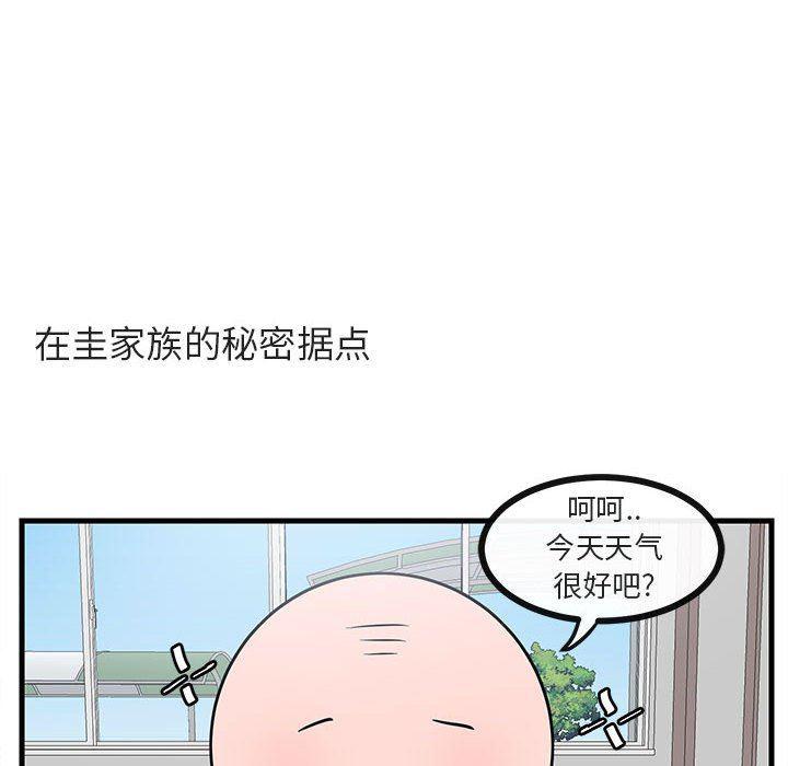 恋爱禁止的世界漫画韩漫全集-第45话无删减无遮挡章节图片 