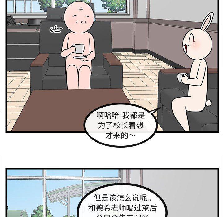恋爱禁止的世界漫画韩漫全集-第45话无删减无遮挡章节图片 