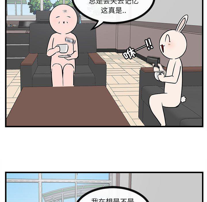 恋爱禁止的世界漫画韩漫全集-第45话无删减无遮挡章节图片 