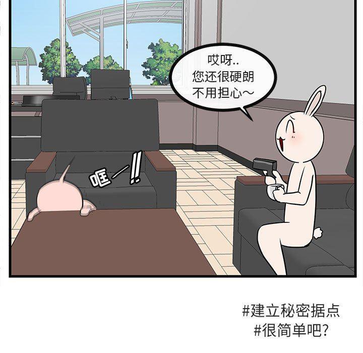 恋爱禁止的世界漫画韩漫全集-第45话无删减无遮挡章节图片 