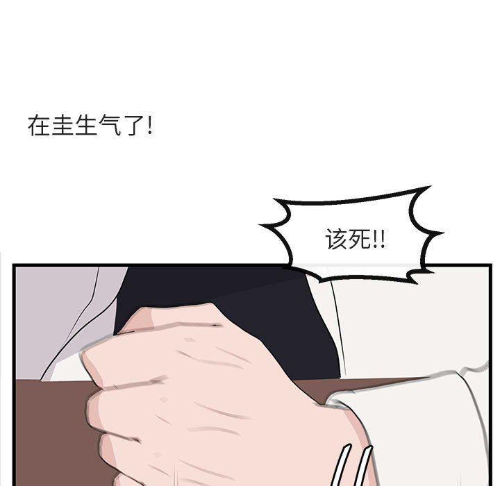 恋爱禁止的世界漫画韩漫全集-第45话无删减无遮挡章节图片 