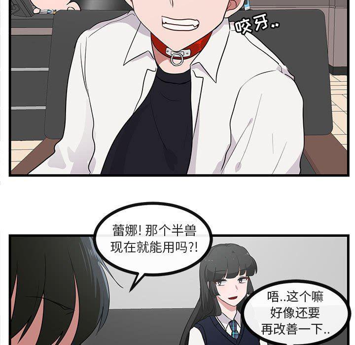 恋爱禁止的世界漫画韩漫全集-第45话无删减无遮挡章节图片 