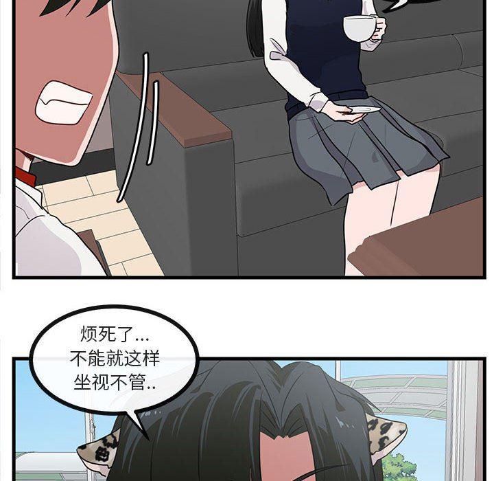 恋爱禁止的世界漫画韩漫全集-第45话无删减无遮挡章节图片 