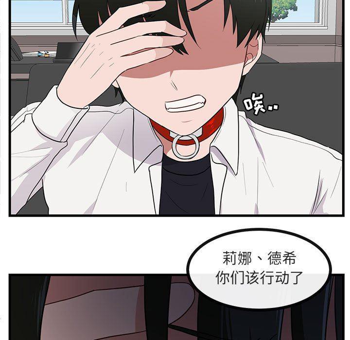 恋爱禁止的世界漫画韩漫全集-第45话无删减无遮挡章节图片 
