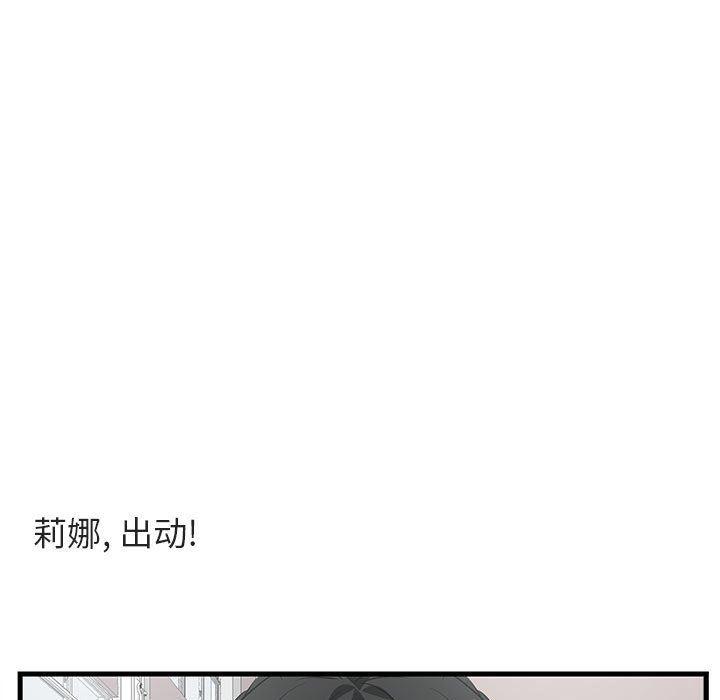 恋爱禁止的世界漫画韩漫全集-第45话无删减无遮挡章节图片 