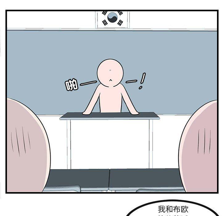 恋爱禁止的世界漫画韩漫全集-第45话无删减无遮挡章节图片 