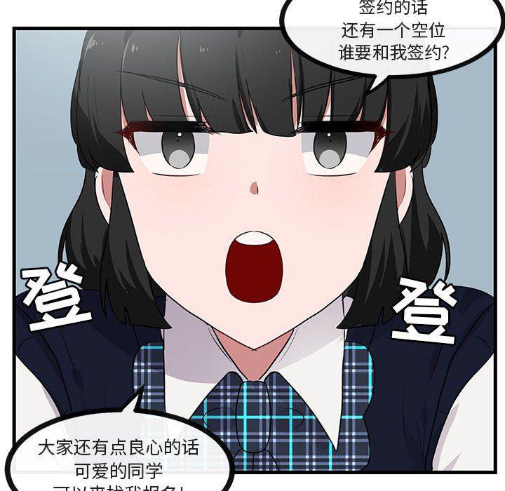 恋爱禁止的世界漫画韩漫全集-第45话无删减无遮挡章节图片 