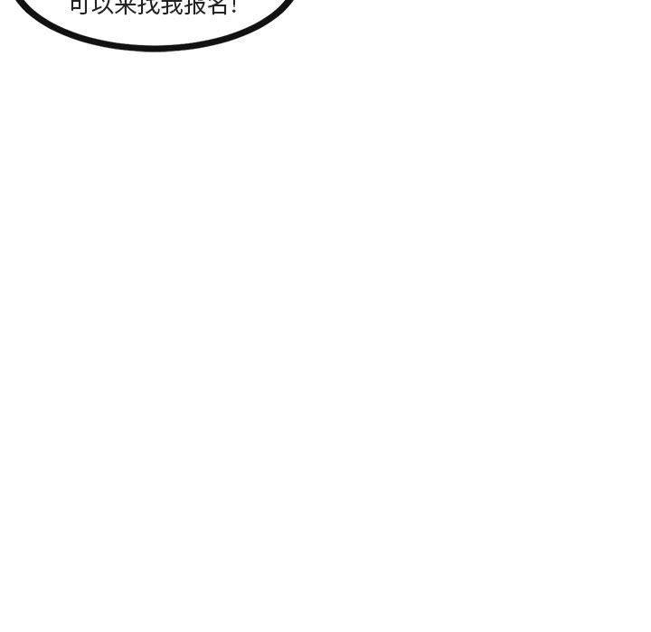 恋爱禁止的世界漫画韩漫全集-第45话无删减无遮挡章节图片 