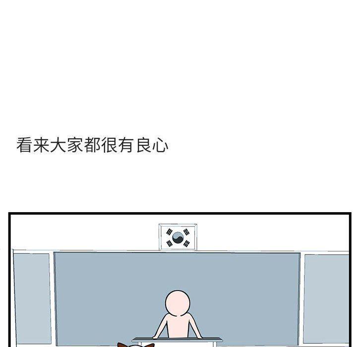恋爱禁止的世界漫画韩漫全集-第45话无删减无遮挡章节图片 