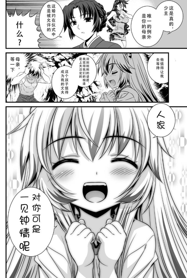 多罗罗漫画韩漫全集-第02话无删减无遮挡章节图片 