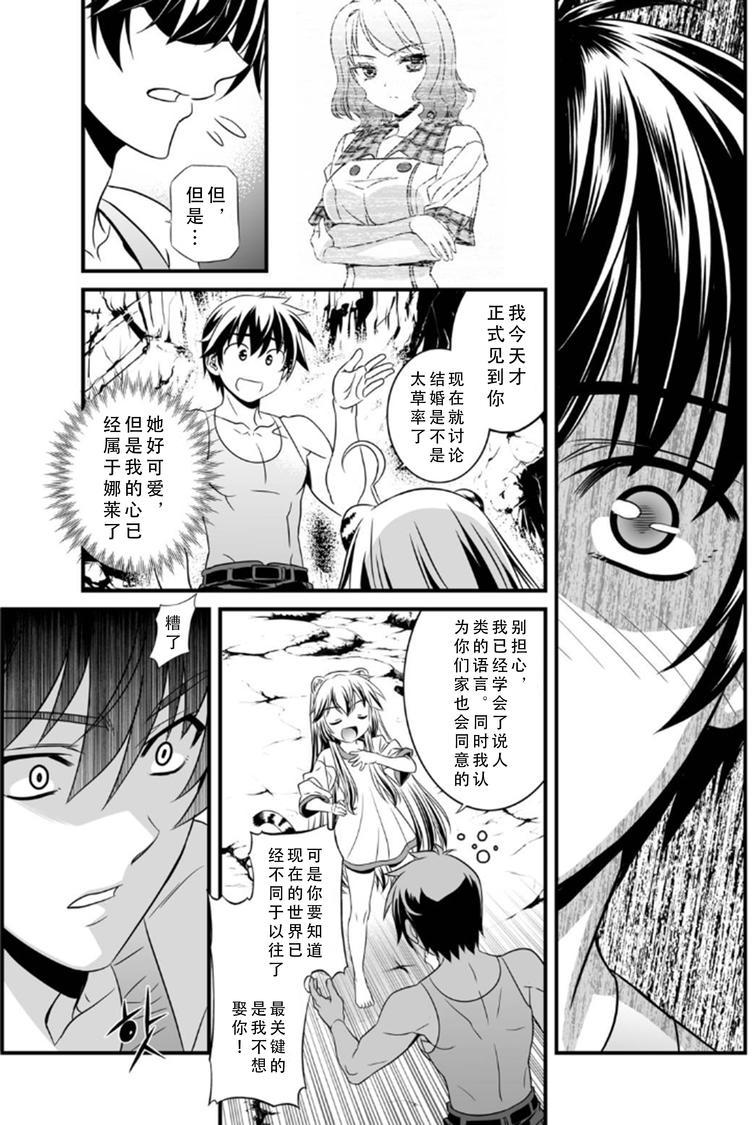 多罗罗漫画韩漫全集-第02话无删减无遮挡章节图片 