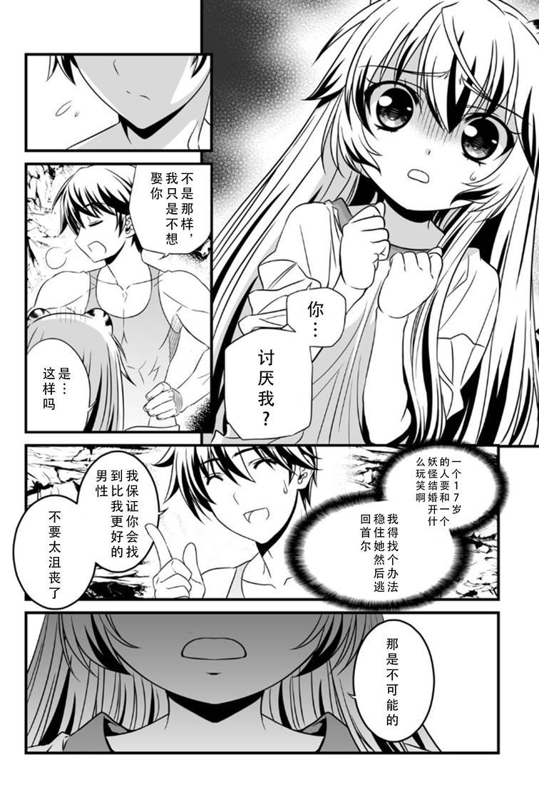 多罗罗漫画韩漫全集-第02话无删减无遮挡章节图片 