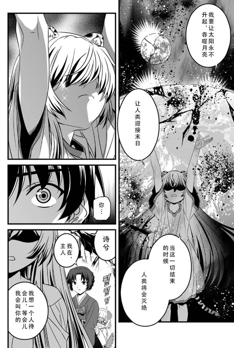 多罗罗漫画韩漫全集-第02话无删减无遮挡章节图片 