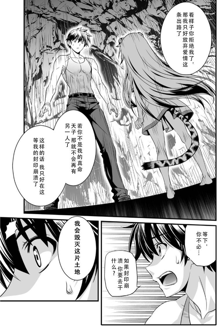 多罗罗漫画韩漫全集-第02话无删减无遮挡章节图片 