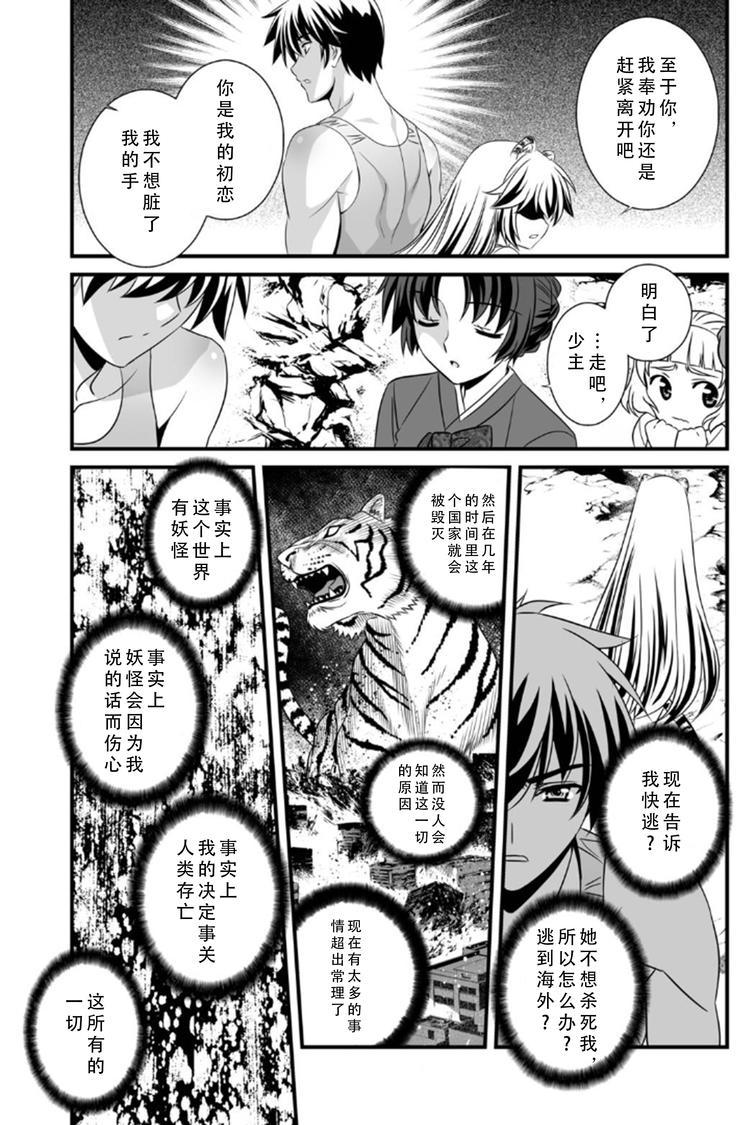 多罗罗漫画韩漫全集-第02话无删减无遮挡章节图片 