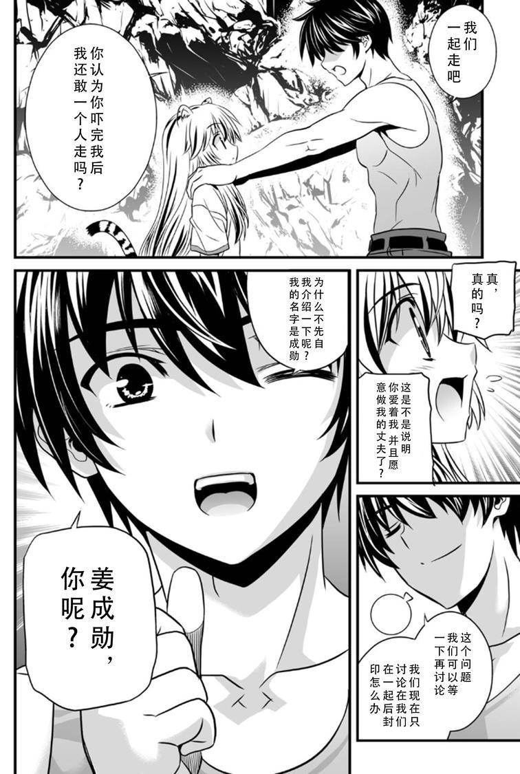 多罗罗漫画韩漫全集-第02话无删减无遮挡章节图片 