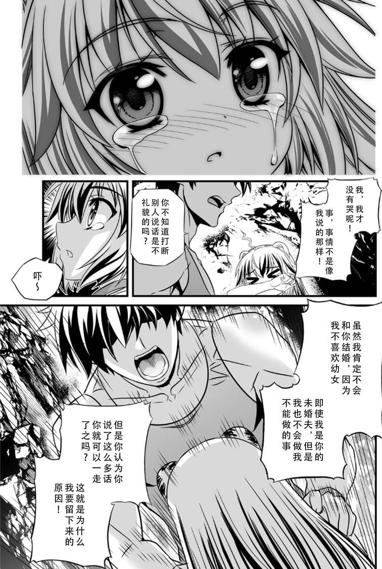 多罗罗漫画韩漫全集-第02话无删减无遮挡章节图片 