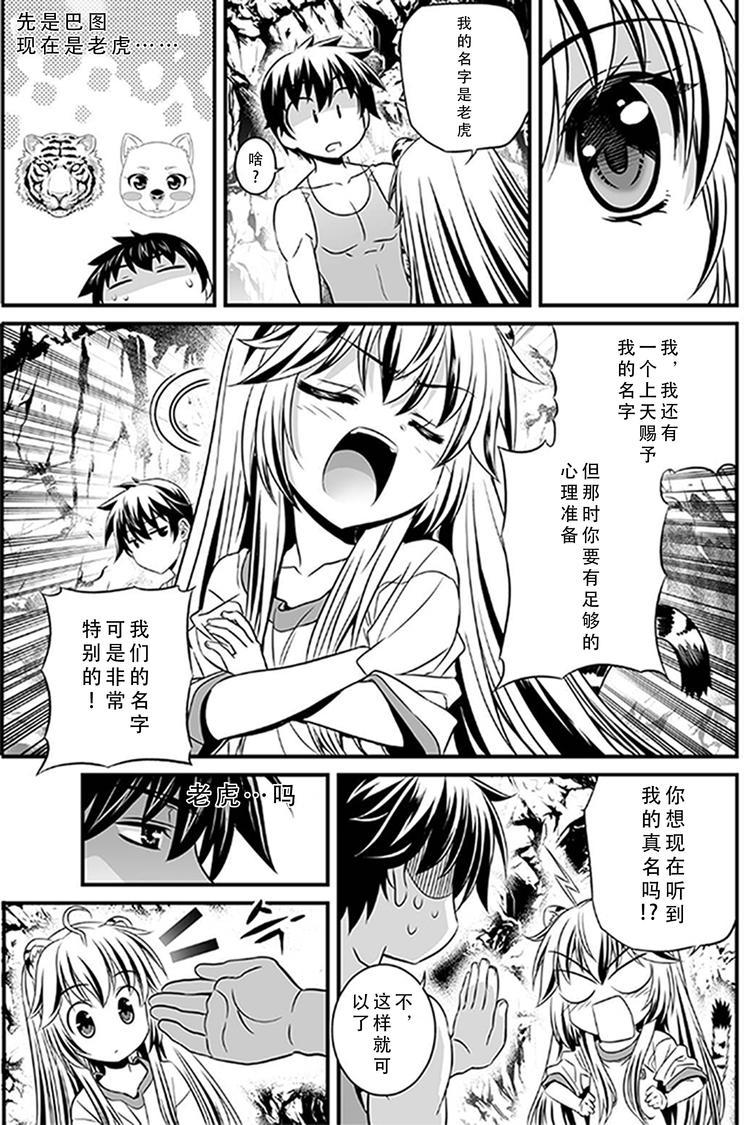 多罗罗漫画韩漫全集-第02话无删减无遮挡章节图片 