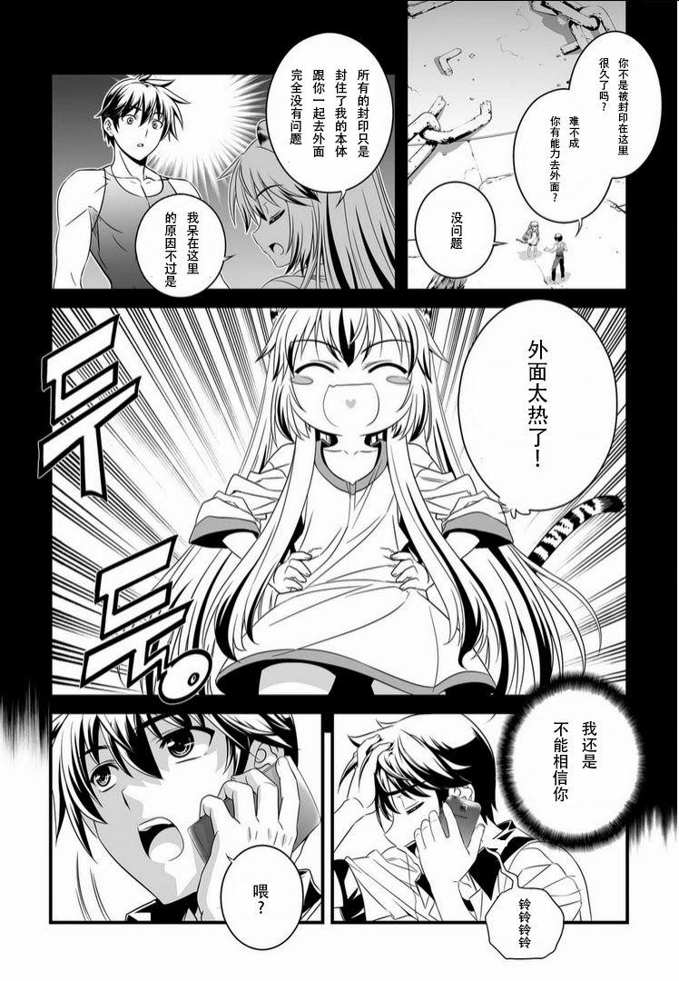 多罗罗漫画韩漫全集-第03话无删减无遮挡章节图片 